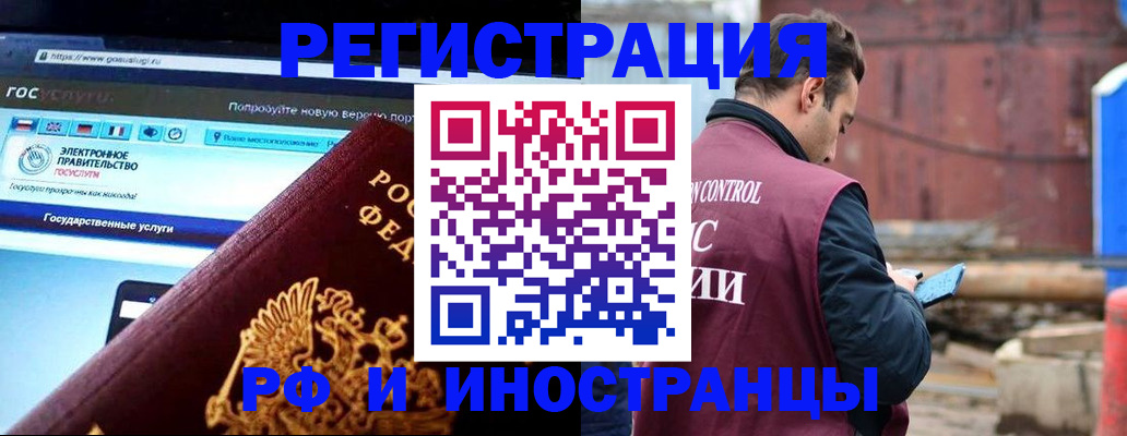 прописка поиск в Купино