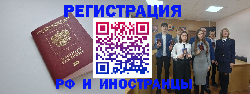 прописка штамп в Купино