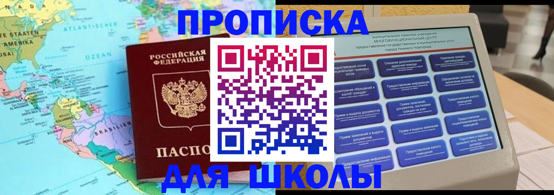 временная регистрация купить в Купино