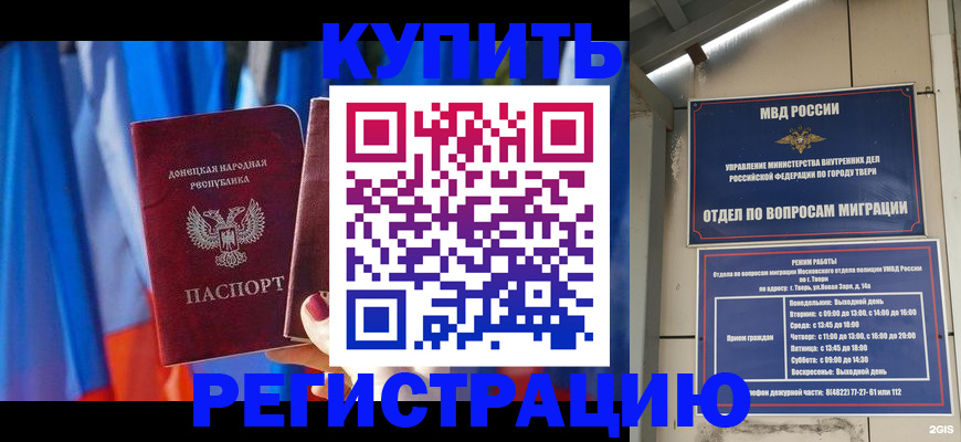 регистрация для дет. сада в Купино