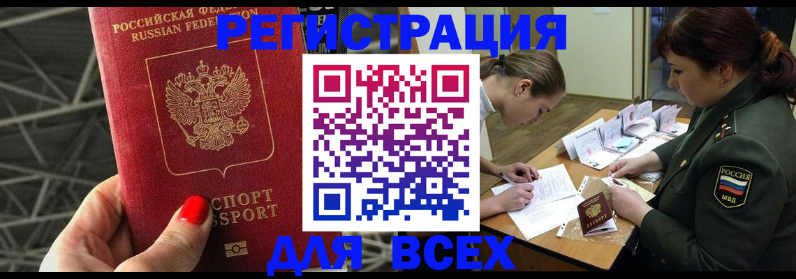 пропишу в квартире в Купино